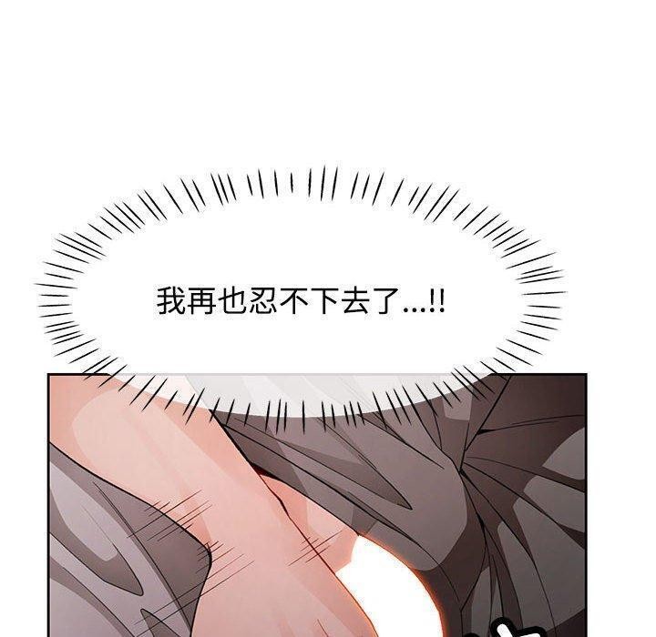[韩国漫画] 脱轨关系 剧情,女教师,巨乳大奶#[140P]-30