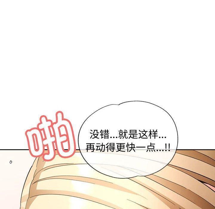 [韩国漫画] 脱轨关系 剧情,女教师,巨乳大奶#[140P]-34