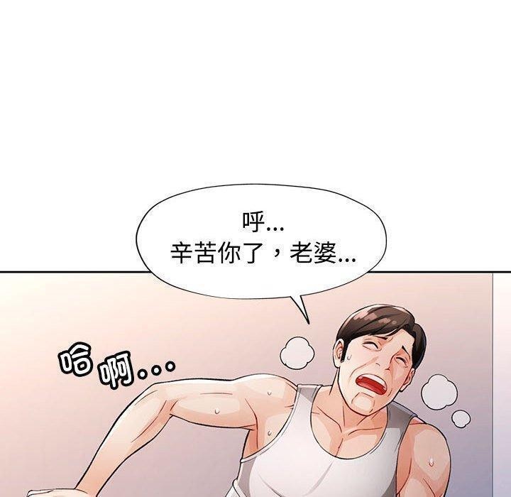 [韩国漫画] 脱轨关系 剧情,女教师,巨乳大奶#[140P]-42