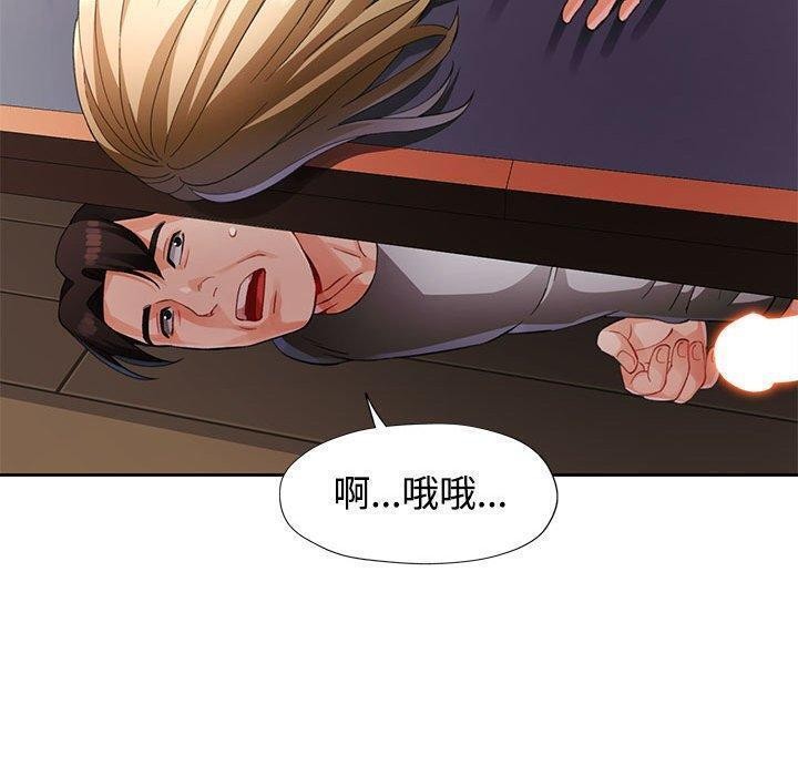 [韩国漫画] 脱轨关系 剧情,女教师,巨乳大奶#[140P]-47