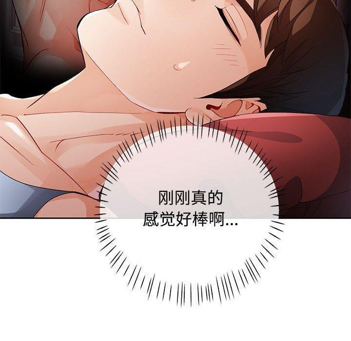 [韩国漫画] 脱轨关系 剧情,女教师,巨乳大奶#[140P]-54