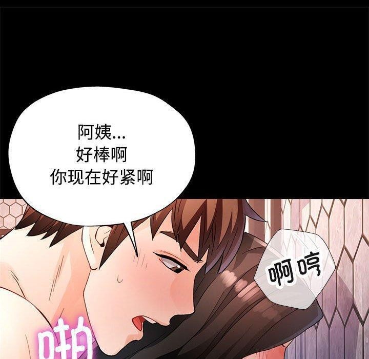 [韩国漫画] 脱轨关系 剧情,女教师,巨乳大奶#[140P]-67