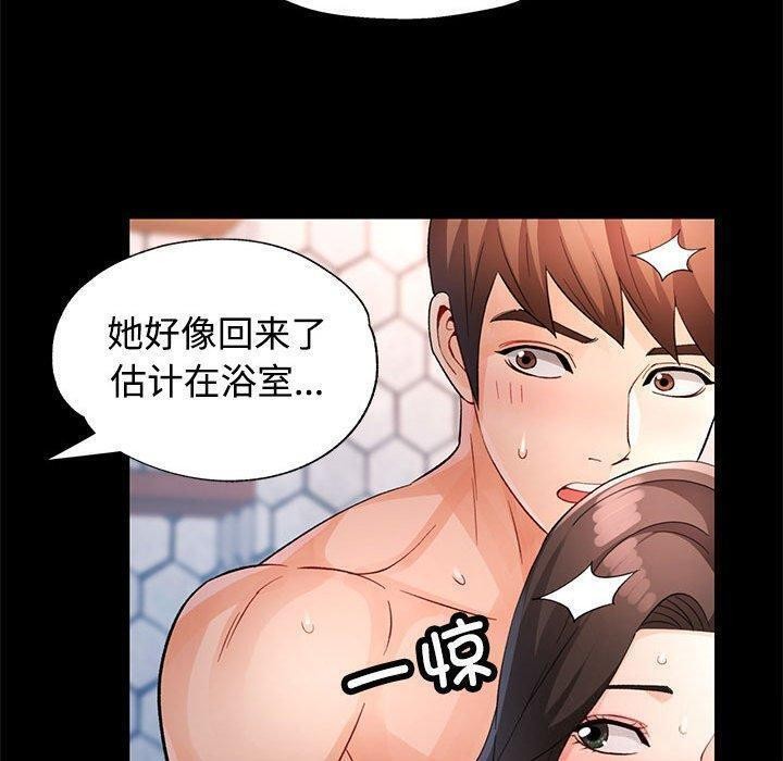 [韩国漫画] 脱轨关系 剧情,女教师,巨乳大奶#[140P]-69