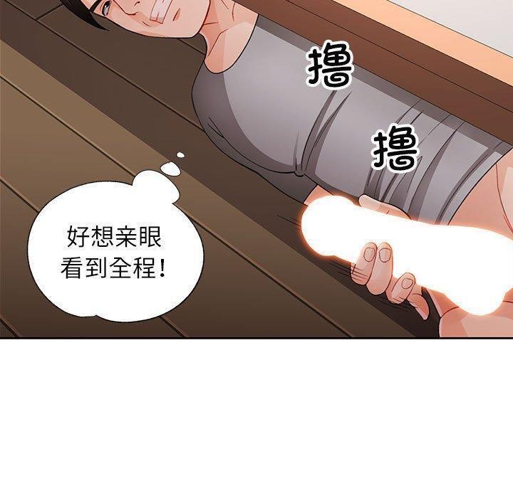 [韩国漫画] 脱轨关系 剧情,女教师,巨乳大奶#[140P]-7
