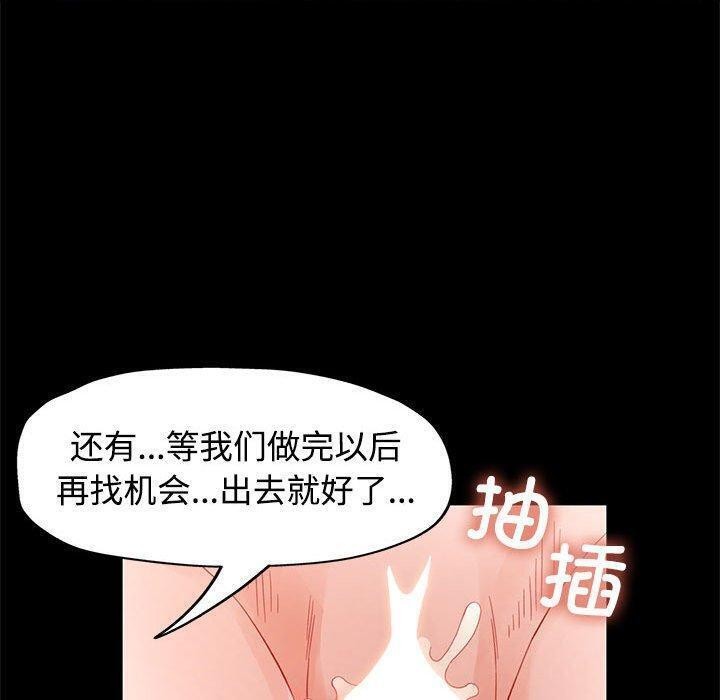 [韩国漫画] 脱轨关系 剧情,女教师,巨乳大奶#[140P]-74