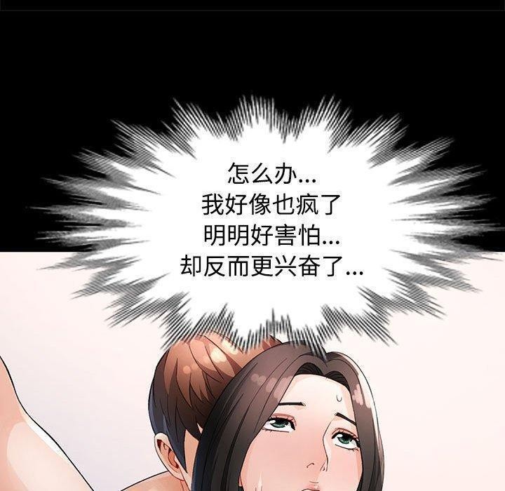 [韩国漫画] 脱轨关系 剧情,女教师,巨乳大奶#[140P]-76