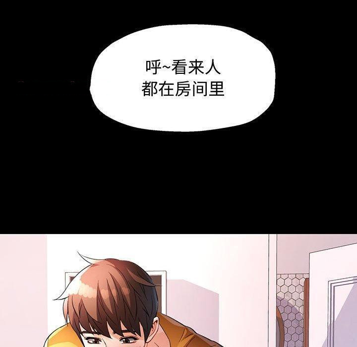 [韩国漫画] 脱轨关系 剧情,女教师,巨乳大奶#[140P]-80