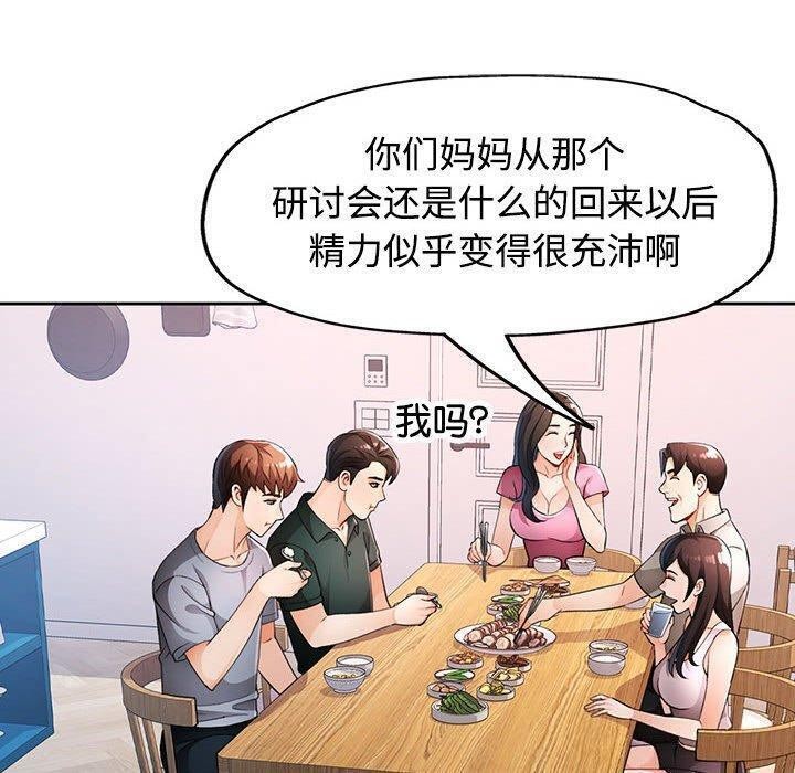 [韩国漫画] 脱轨关系 剧情,女教师,巨乳大奶#[140P]-87