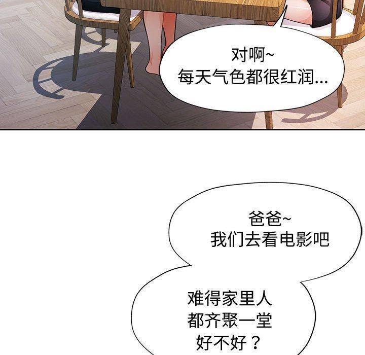 [韩国漫画] 脱轨关系 剧情,女教师,巨乳大奶#[140P]-88
