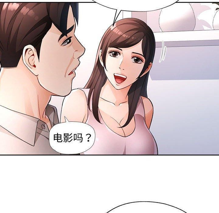 [韩国漫画] 脱轨关系 剧情,女教师,巨乳大奶#[140P]-89