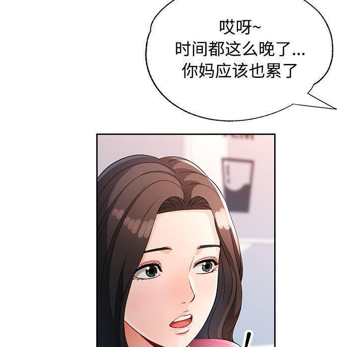 [韩国漫画] 脱轨关系 剧情,女教师,巨乳大奶#[140P]-90