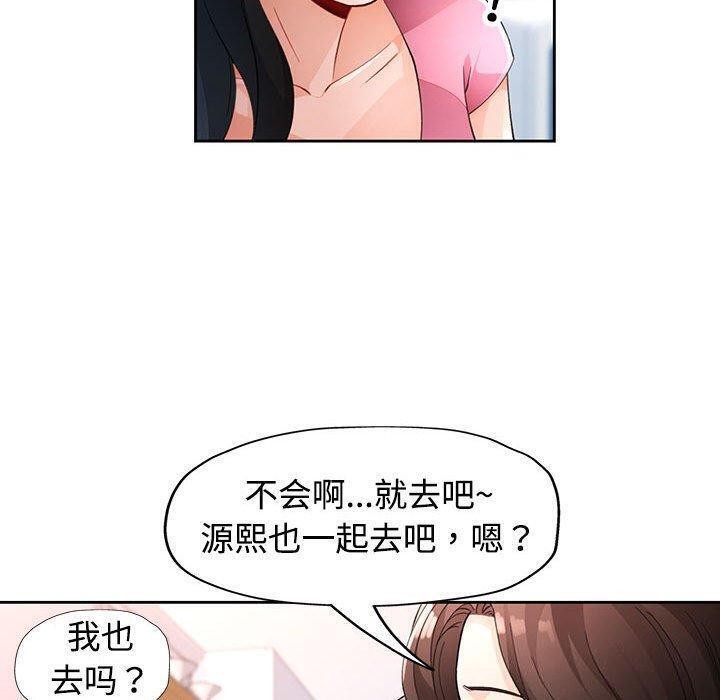 [韩国漫画] 脱轨关系 剧情,女教师,巨乳大奶#[140P]-91