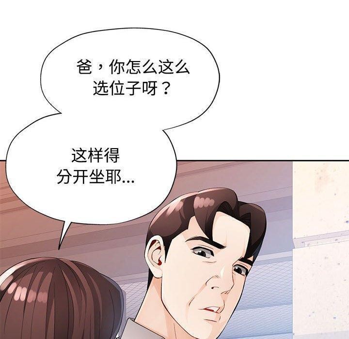 [韩国漫画] 脱轨关系 剧情,女教师,巨乳大奶#[140P]-98