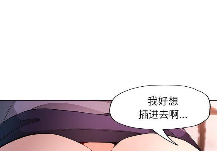 [韩国漫画] 脱轨关系 剧情,女教师,巨乳大奶#[143P]-1