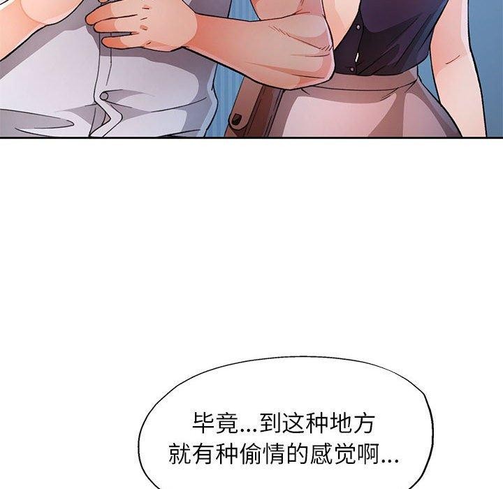 [韩国漫画] 脱轨关系 剧情,女教师,巨乳大奶#[143P]-102