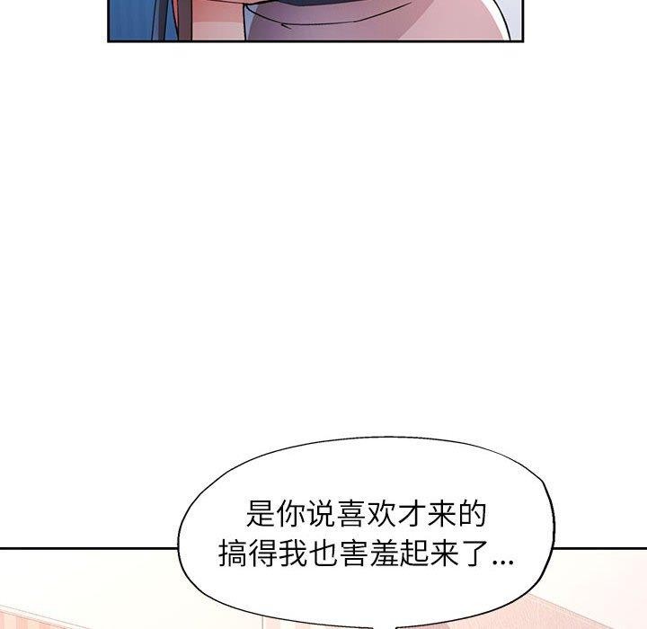[韩国漫画] 脱轨关系 剧情,女教师,巨乳大奶#[143P]-104