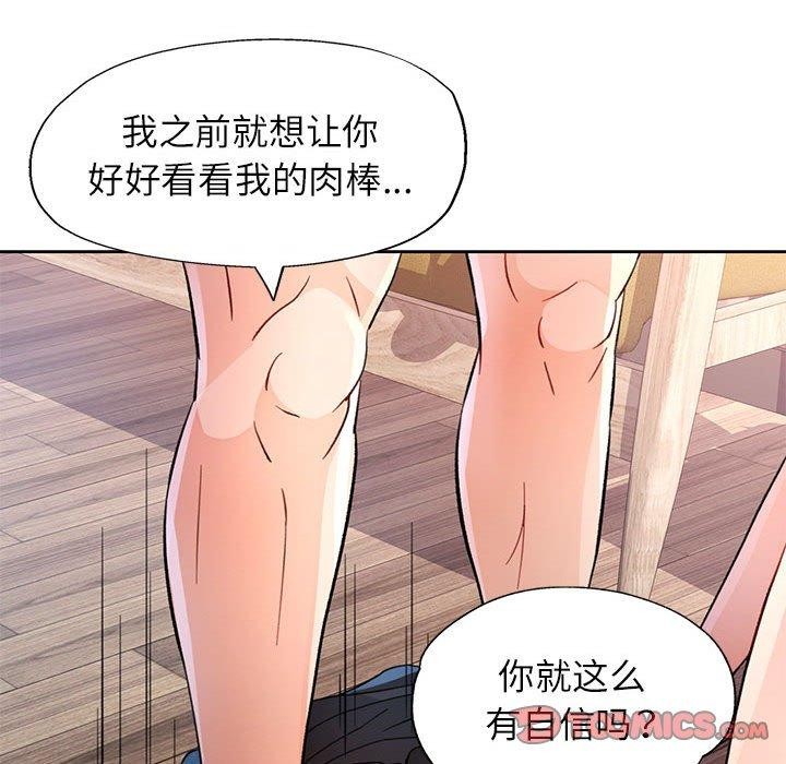 [韩国漫画] 脱轨关系 剧情,女教师,巨乳大奶#[143P]-123