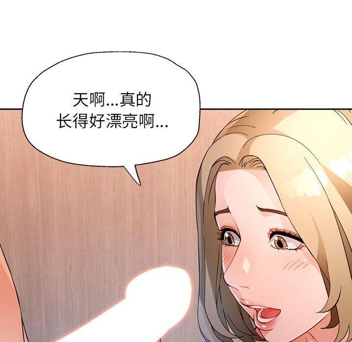 [韩国漫画] 脱轨关系 剧情,女教师,巨乳大奶#[143P]-127