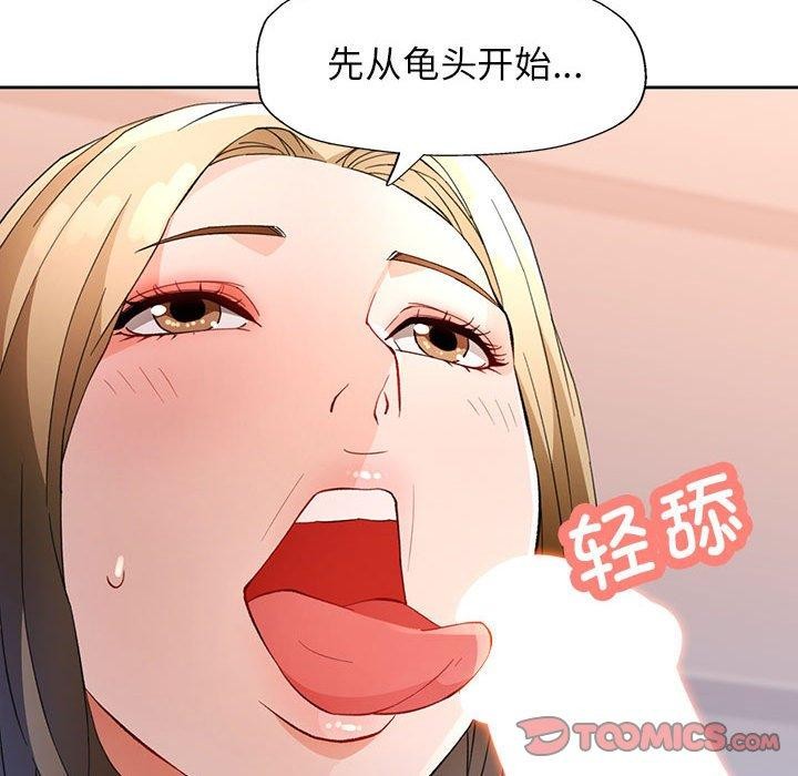 [韩国漫画] 脱轨关系 剧情,女教师,巨乳大奶#[143P]-129