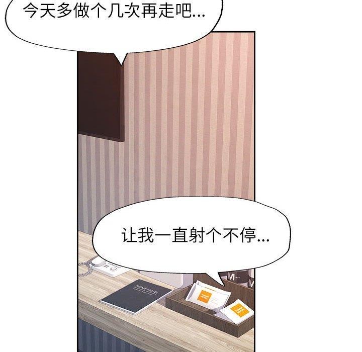 [韩国漫画] 脱轨关系 剧情,女教师,巨乳大奶#[143P]-133