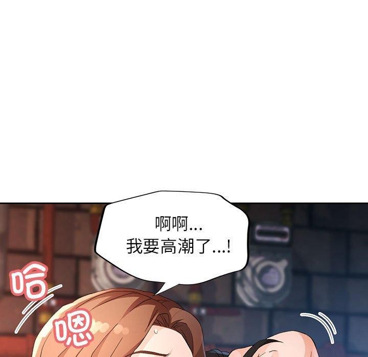 [韩国漫画] 脱轨关系 剧情,女教师,巨乳大奶#[143P]-23