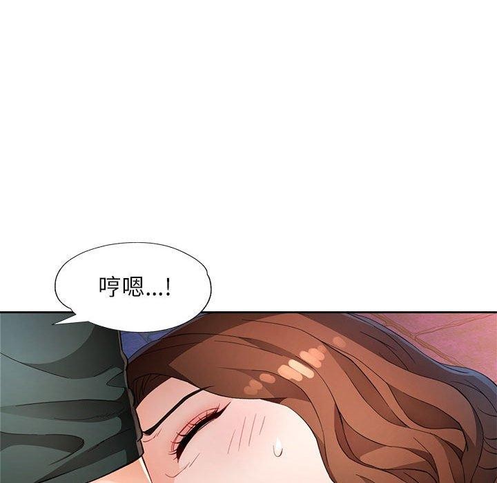 [韩国漫画] 脱轨关系 剧情,女教师,巨乳大奶#[143P]-29