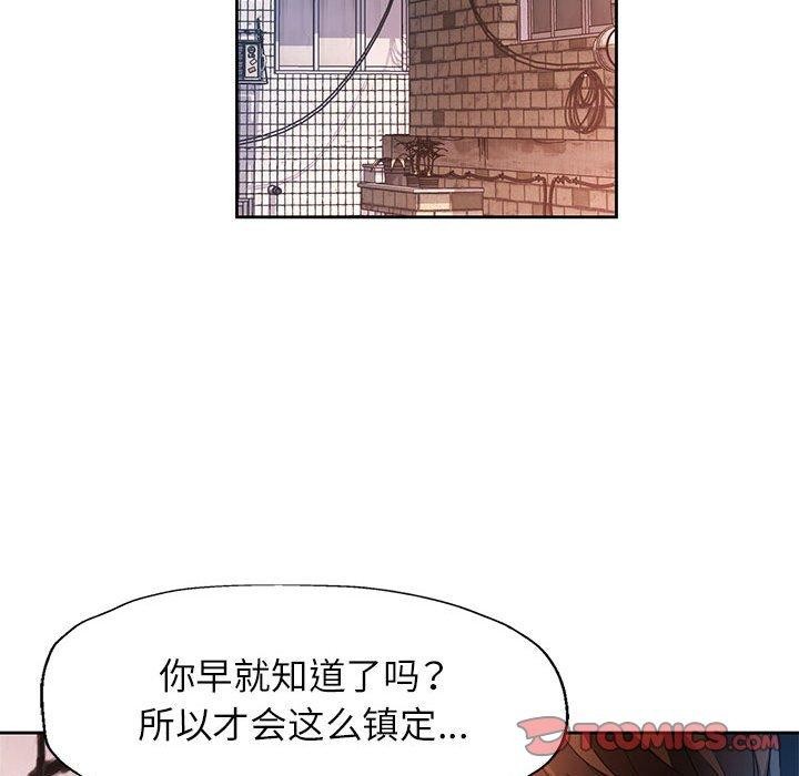 [韩国漫画] 脱轨关系 剧情,女教师,巨乳大奶#[143P]-33