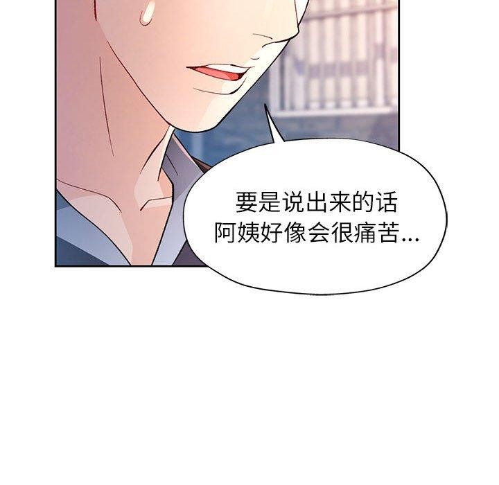 [韩国漫画] 脱轨关系 剧情,女教师,巨乳大奶#[143P]-36