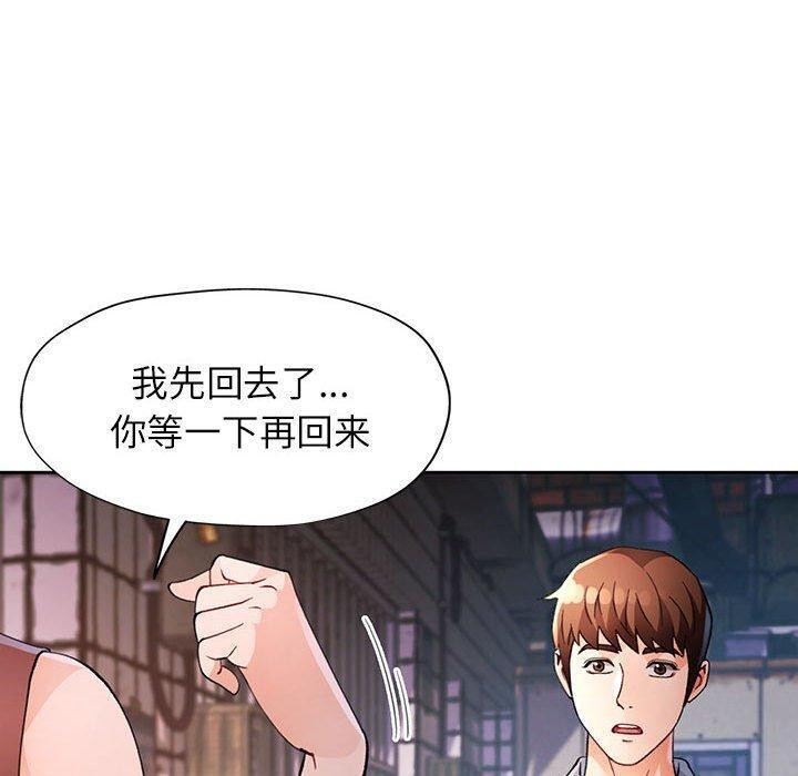 [韩国漫画] 脱轨关系 剧情,女教师,巨乳大奶#[143P]-40