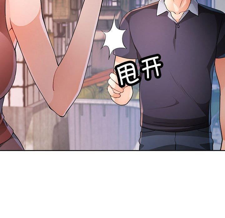 [韩国漫画] 脱轨关系 剧情,女教师,巨乳大奶#[143P]-41