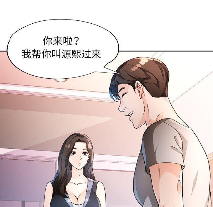 [韩国漫画] 脱轨关系 剧情,女教师,巨乳大奶#[143P]-46