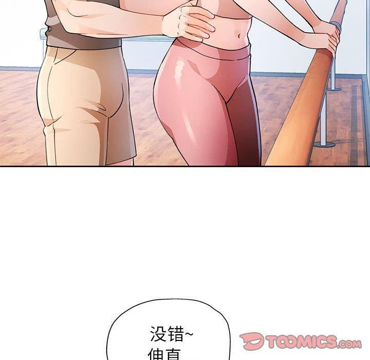 [韩国漫画] 脱轨关系 剧情,女教师,巨乳大奶#[143P]-57