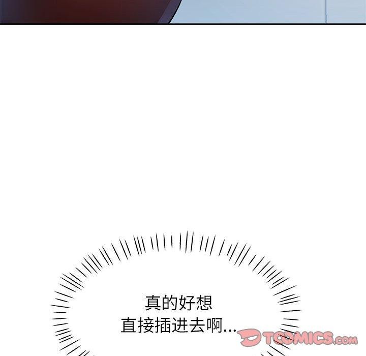 [韩国漫画] 脱轨关系 剧情,女教师,巨乳大奶#[143P]-63