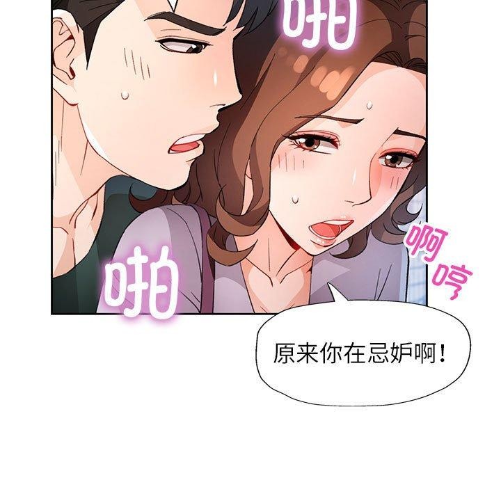 [韩国漫画] 脱轨关系 剧情,女教师,巨乳大奶#[143P]-7