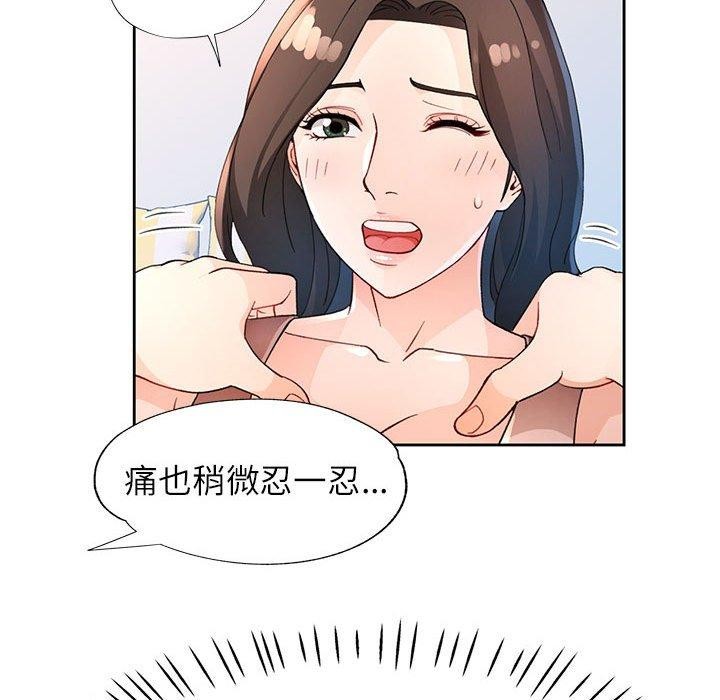 [韩国漫画] 脱轨关系 剧情,女教师,巨乳大奶#[143P]-77