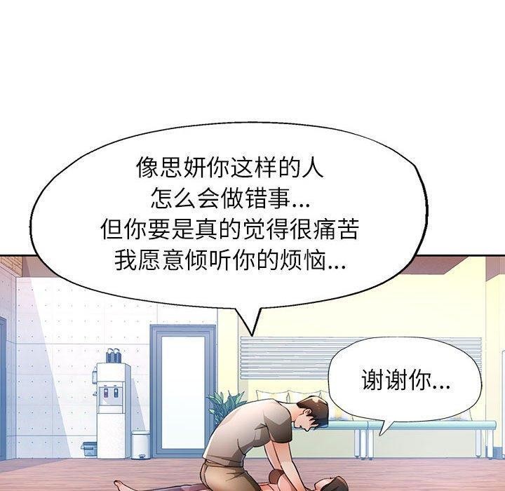 [韩国漫画] 脱轨关系 剧情,女教师,巨乳大奶#[143P]-90