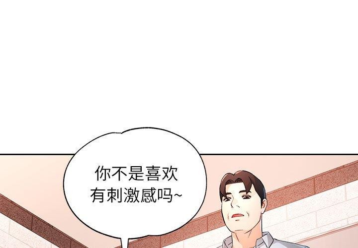 [韩国漫画] 脱轨关系 剧情,女教师,巨乳大奶#[135P]-1