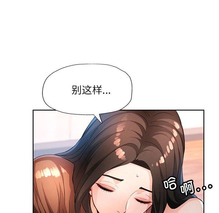 [韩国漫画] 脱轨关系 剧情,女教师,巨乳大奶#[135P]-101