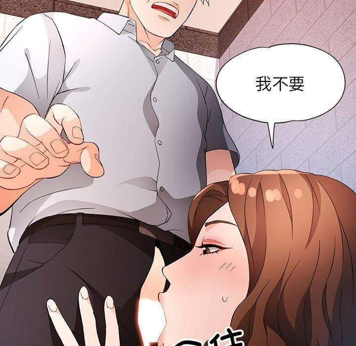 [韩国漫画] 脱轨关系 剧情,女教师,巨乳大奶#[135P]-11