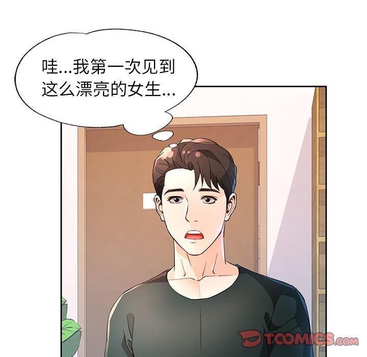 [韩国漫画] 脱轨关系 剧情,女教师,巨乳大奶#[135P]-117