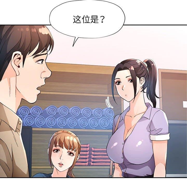 [韩国漫画] 脱轨关系 剧情,女教师,巨乳大奶#[135P]-124