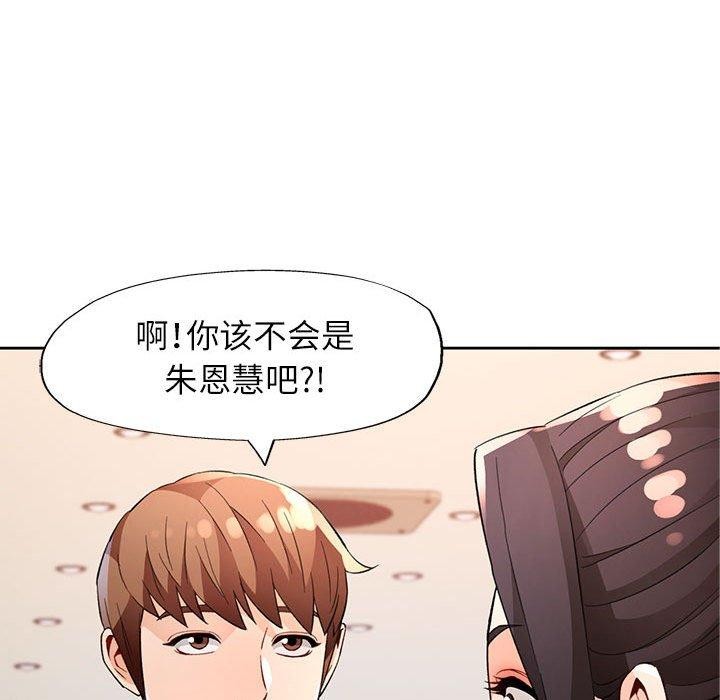 [韩国漫画] 脱轨关系 剧情,女教师,巨乳大奶#[135P]-132