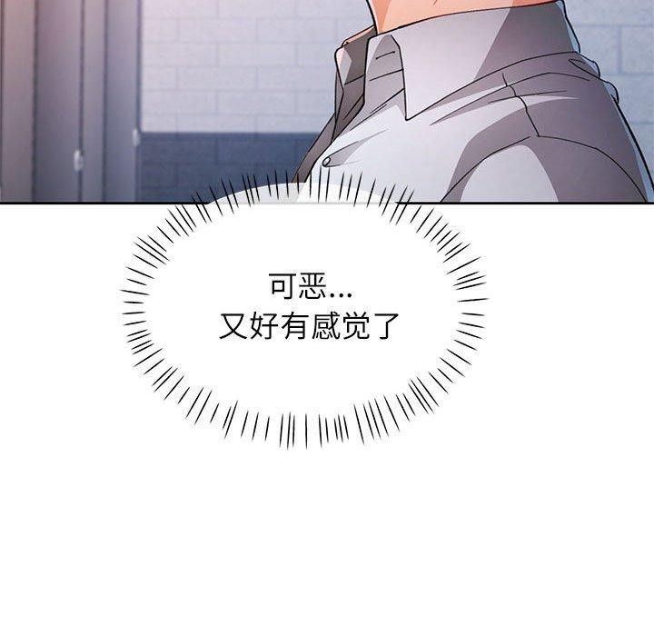 [韩国漫画] 脱轨关系 剧情,女教师,巨乳大奶#[135P]-23