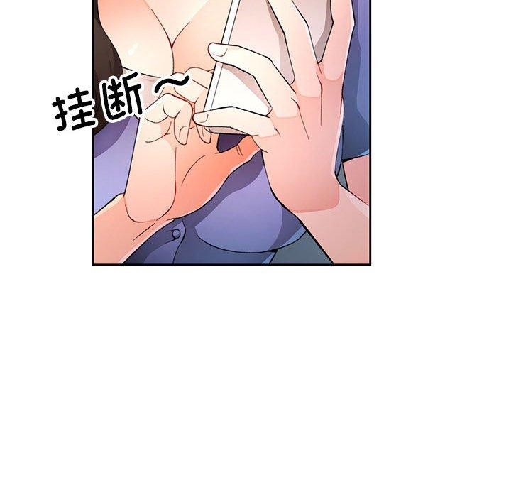 [韩国漫画] 脱轨关系 剧情,女教师,巨乳大奶#[135P]-28