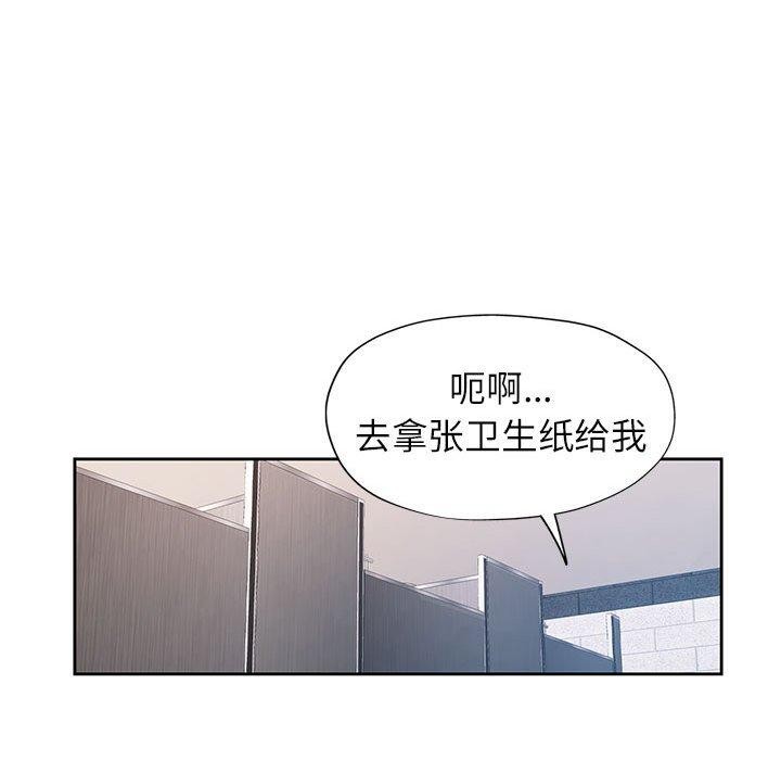 [韩国漫画] 脱轨关系 剧情,女教师,巨乳大奶#[135P]-43