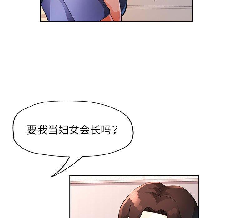 [韩国漫画] 脱轨关系 剧情,女教师,巨乳大奶#[135P]-7
