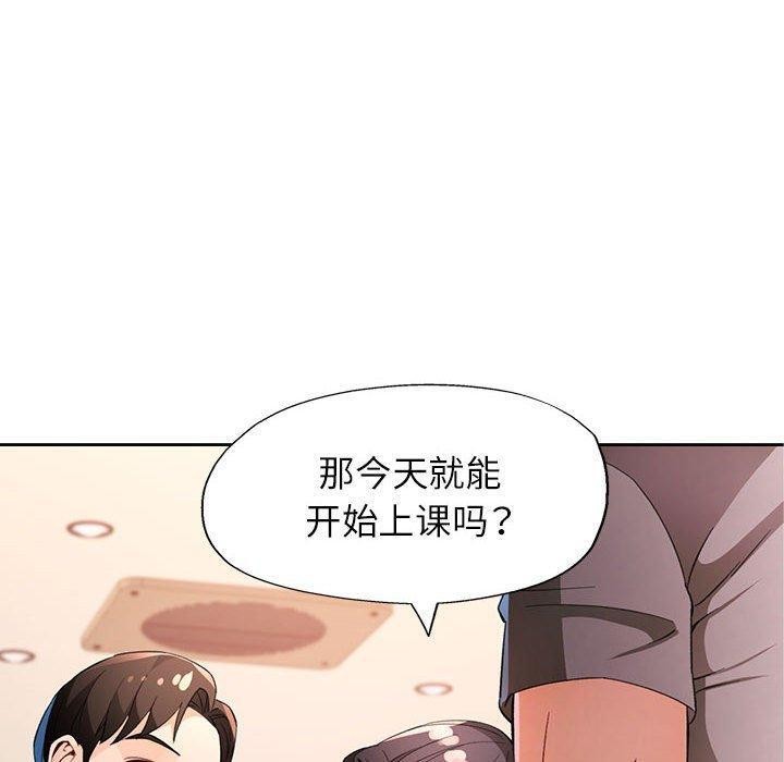 [韩国漫画] 脱轨关系 剧情,女教师,巨乳大奶#[140P]-10
