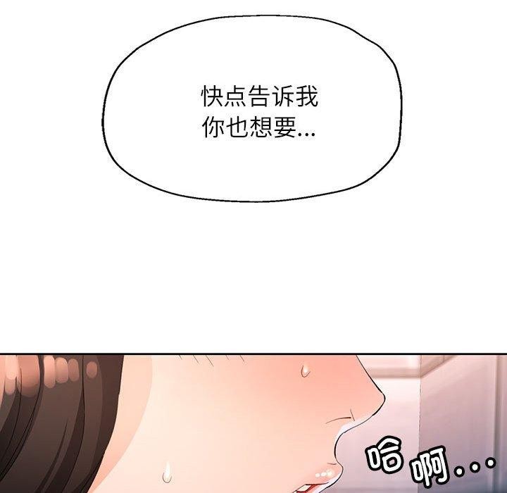 [韩国漫画] 脱轨关系 剧情,女教师,巨乳大奶#[140P]-104