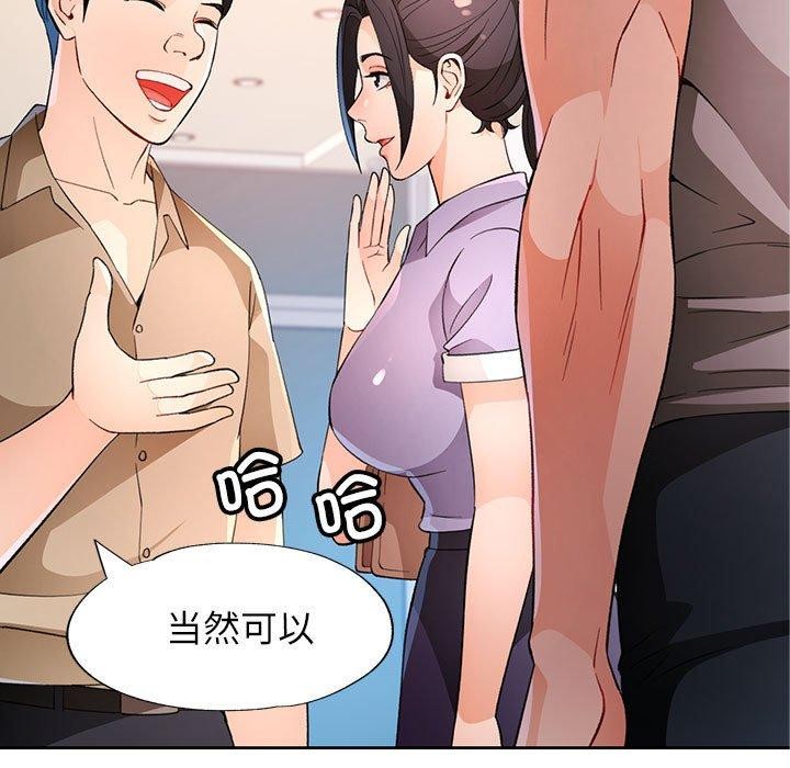 [韩国漫画] 脱轨关系 剧情,女教师,巨乳大奶#[140P]-11