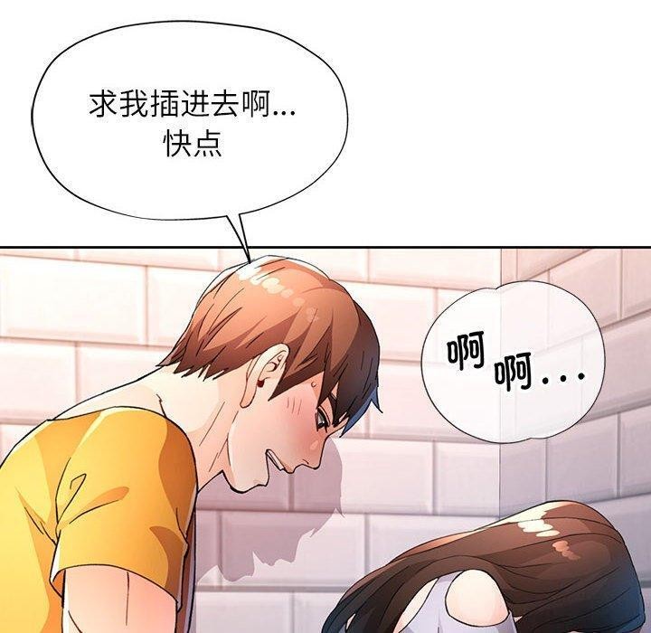 [韩国漫画] 脱轨关系 剧情,女教师,巨乳大奶#[140P]-110